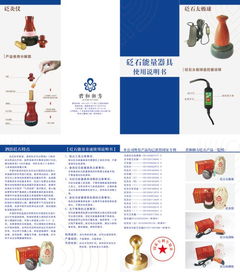 眼罩 砭石足疗养生馆爆款产品厂家发售开始喽